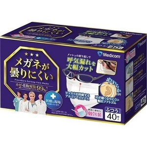 メガネが曇りにくいマスク