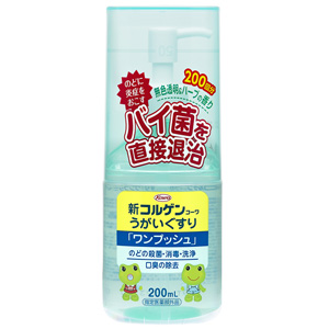 新コルゲンコーワうがいぐすり「ワンプッシュ」200ml 1個
