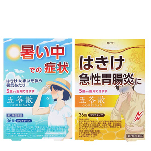 五苓散料エキス錠