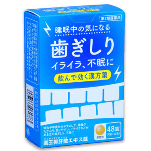 薬王抑肝散エキス錠