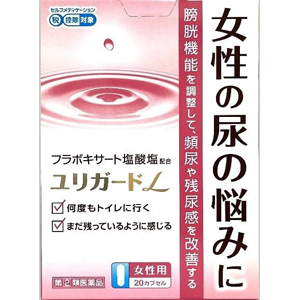 ユリガードL 20カプセル