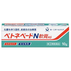 ベトネベートN軟膏AS 10g 1個