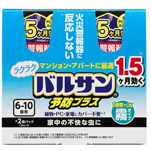 ラクラクバルサン 予防効果プラス 霧タイプ 6～10畳 23g×2個 1個