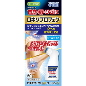 ロキエフェクトLXローションα 50g 1個