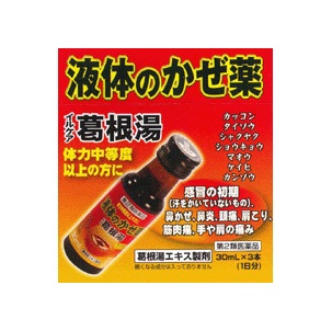 イルケア葛根湯　30ml×3本 1個