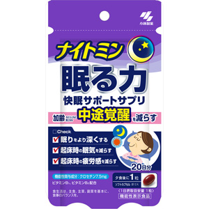 小林製薬 ナイトミン眠る力快眠サポートサプリ 20粒 20日分【機能性表示食品】 1個