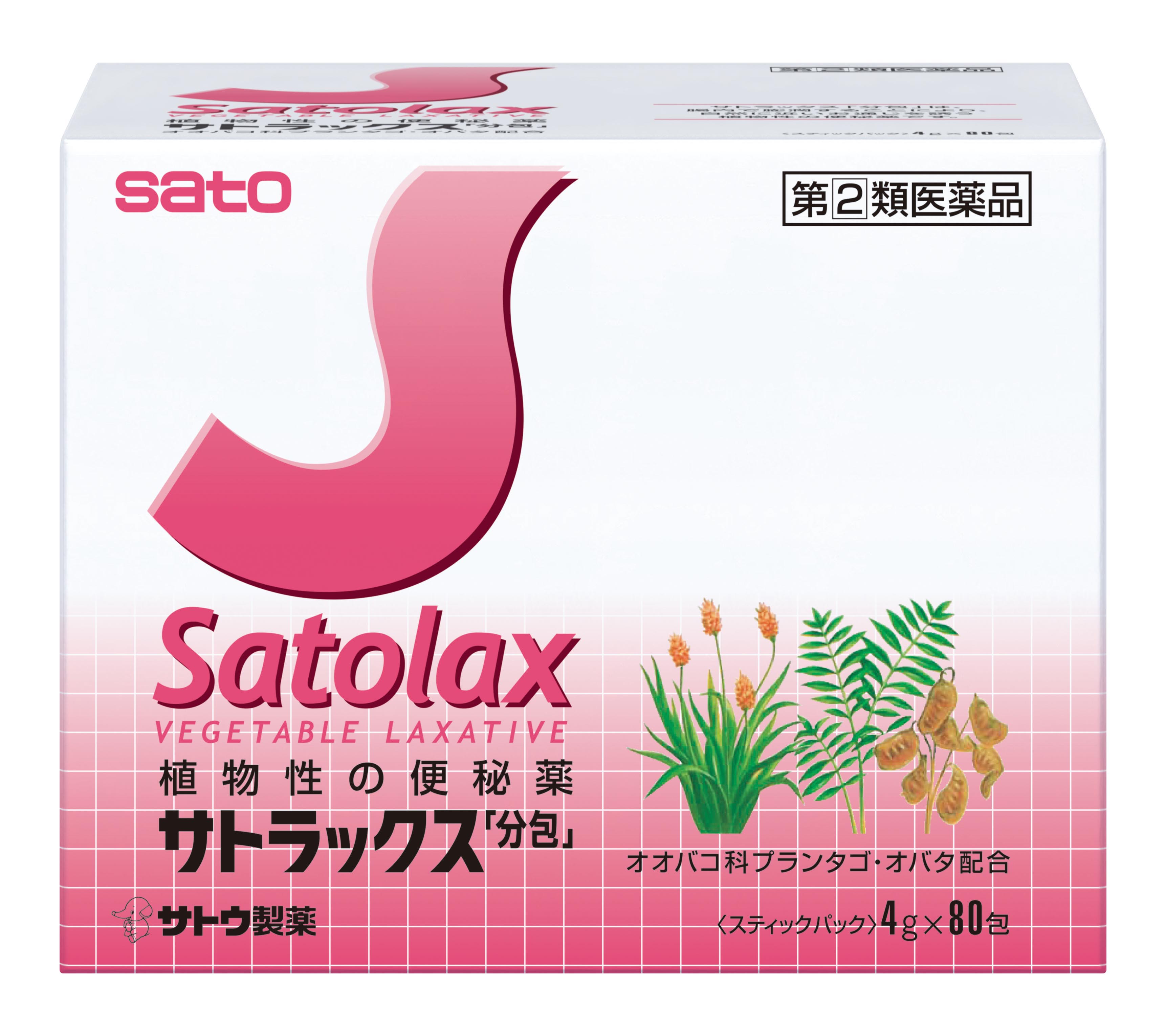 サトラックス「分包」80包 1個