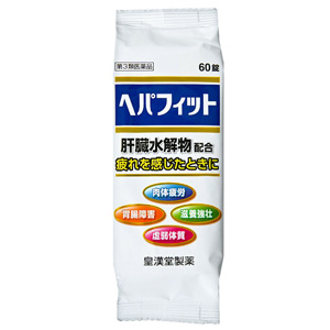 ヘパフィット(60錠・180錠)
