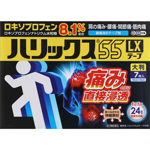 ハリックス55 LXテープ 大判 7枚入 1個