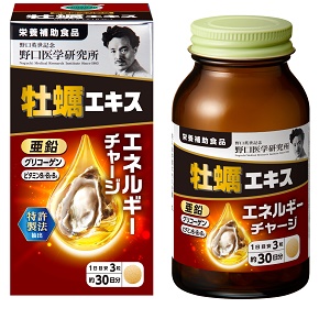 野口医学研究所 サプリメント