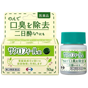 サクロフィール錠 50錠 1個