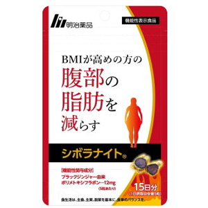 明治薬品 シボラナイト 15日分(75粒)【機能性表示食品】 1個