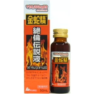 金蛇精絶倫伝説液