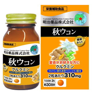 健康きらり 秋ウコン 60粒 1個