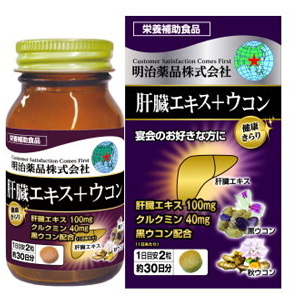 健康きらり 肝臓エキス＋ウコン 60粒 1個