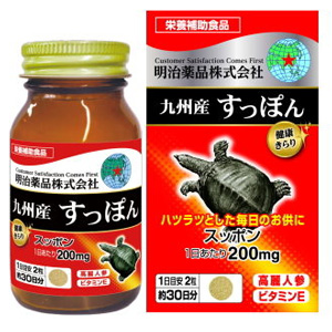 健康きらり 九州産 すっぽん 60粒 1個