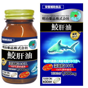 健康きらり 鮫肝油 90粒 1個