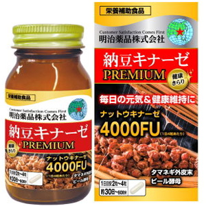 健康きらり 納豆キナーゼプレミアム 120粒 1個
