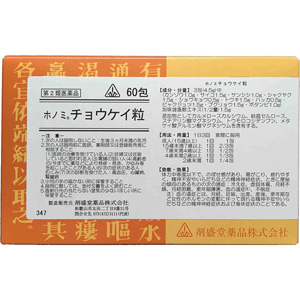 ホノミ チョウケイ粒 60包 1個