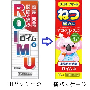 小児用ロイム液 30ml 1個