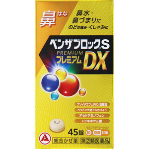 ベンザブロックSプレミアムDX錠  45錠 1個