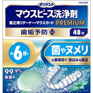 ポリデント マウスピース洗浄剤 矯正用リテーナー・マウスガード プレミアム 歯垢予防PLUS 48錠 1個