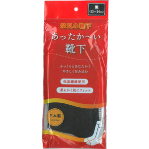 奈良で作った温活シリ－ズ