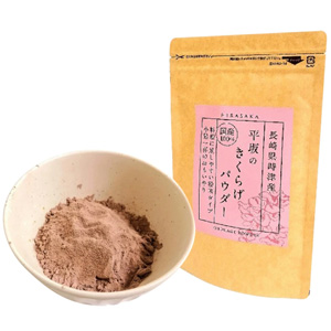 平坂のきくらげパウダー 100g×5個 同梱不可 
