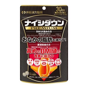 ナイシダウンＰＲＥＭＩＵＭ 60粒【機能性表示食品】 