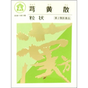 長倉の漢方 きゅう黄散 粒状 500g(きゅうおうさん)  同梱不可 1個