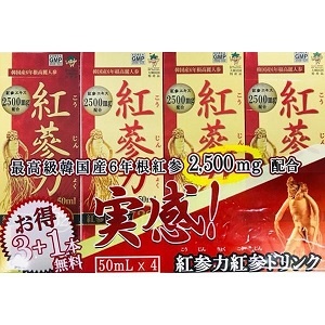 高麗貿易ジャパン 紅参力 紅参ドリンク32 50ml×3本+1本 1個