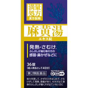 JPS麻黄湯エキス錠N 36錠 1個