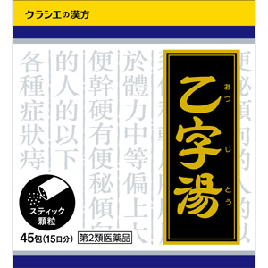 「クラシエ」漢方乙字湯エキス顆粒 45包(おつじとう)  1個