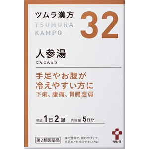 ツムラ漢方 な行