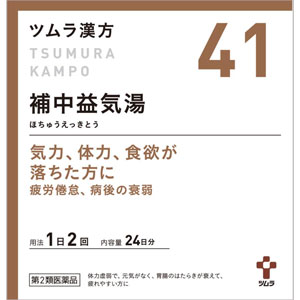 ツムラ漢方【41】補中益気湯エキス顆粒 48包(24日分) メーカー品切れ 1個 