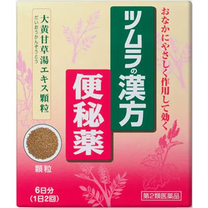 ツムラ漢方 た行