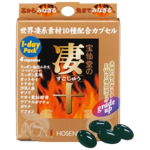 宝仙堂の凄十