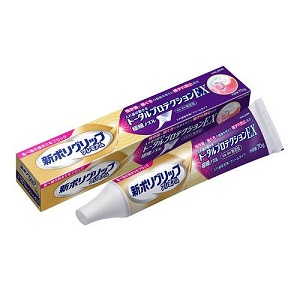 新ポリグリップ トータルプロテクションEX  70g 1個