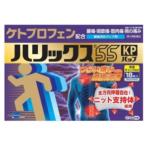 ハリックス