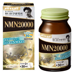 野口医学研究所 NMN20000　30日分 60粒  1個