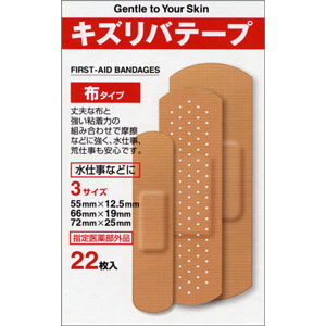 キズリバテープ伸縮布タイプ 3サイズ22枚入 1個