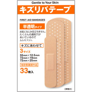 キズリバテープ半透明タイプ 3サイズ 33枚入 1個