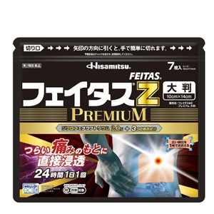 フェイタスZ プレミアム 大判 7枚入  キャンセル不可商品 1個