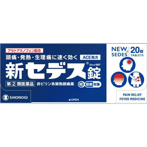 新セデス錠 20錠 1個
