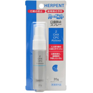 ハーペント 口臭スプレー20g 1個