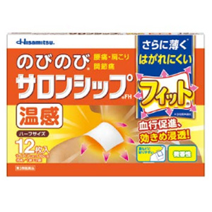 のびのびサロンシップFH（フィット温感）ハーフ 12枚 キャンセル不可商品 1個