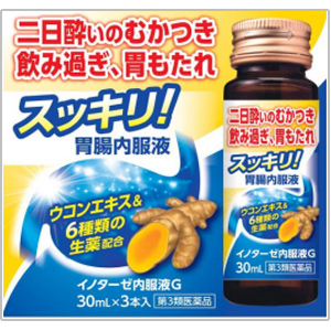 イノターゼ内服液G 