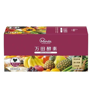 万田酵素 マルベリー 粒 (分包) タイプ