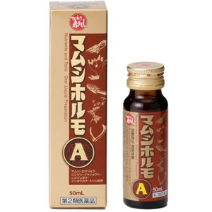 マムシホルモA 50ml×10個 