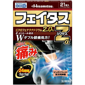 フェイタスZαジクサス 21枚入 キャンセル不可商品 1個